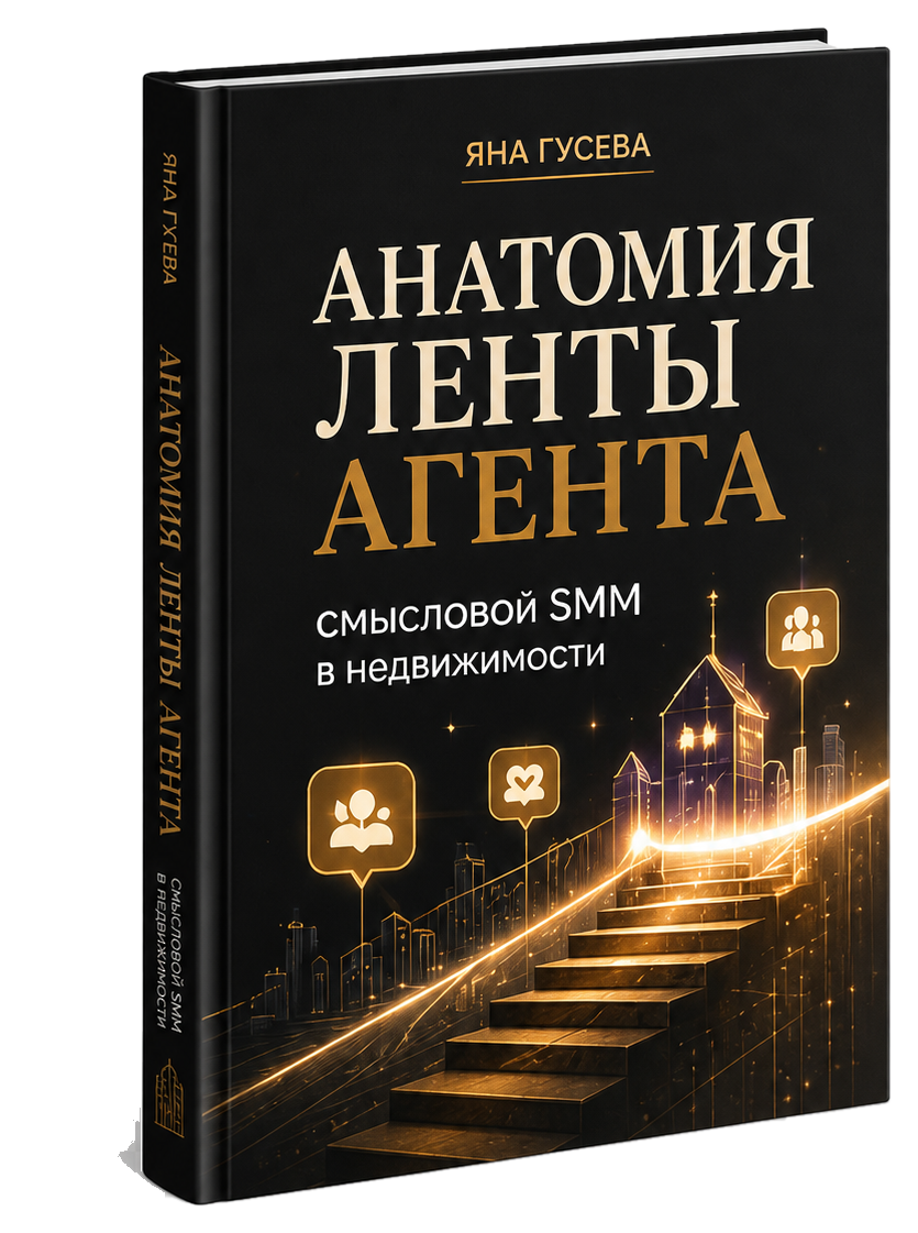 Обложка книги «Анатомия ленты агента»